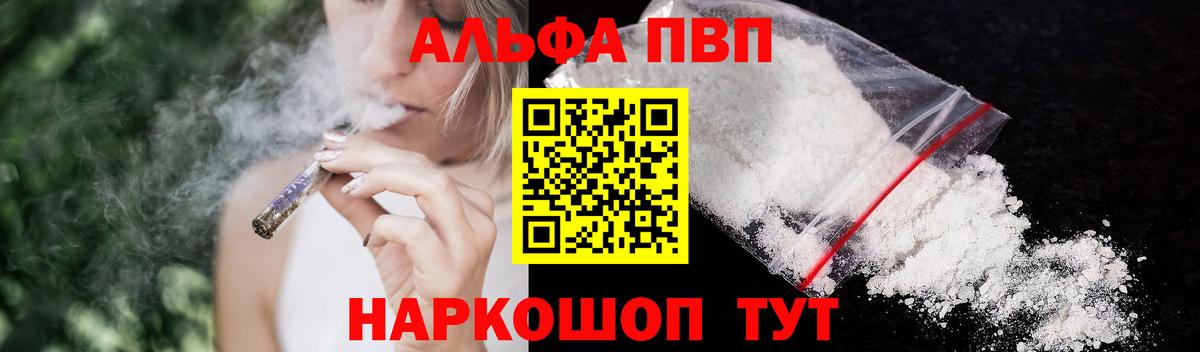 A-PVP кристаллы  A PVP  Alpha PVP крисы CK  Alpha-PVP крисы CK  Усинск  Вход с VPN 