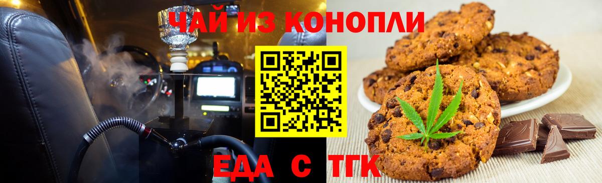 Cannafood марихуана  Вход с VPN  Усинск 