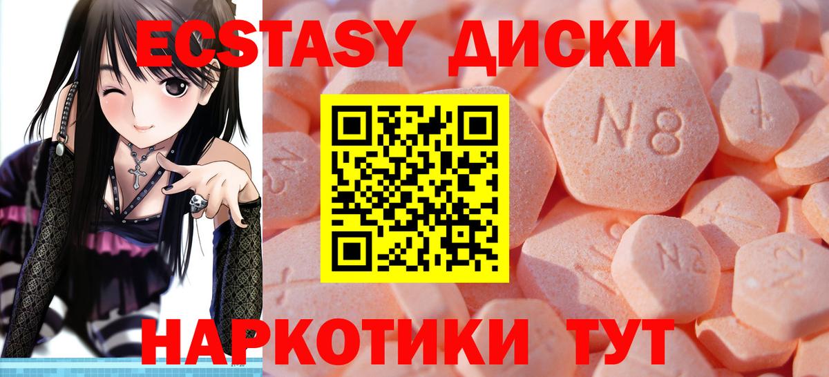 ЭКСТАЗИ  Экстази 280 MDMA  Усинск  МЕГА как войти  Экстази Дубай  Вход с VPN 