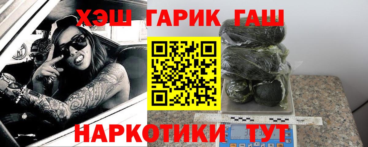 ГАШИШ 40% ТГК  ГАШ Ice-O-Lator  Усинск  Вход с VPN 