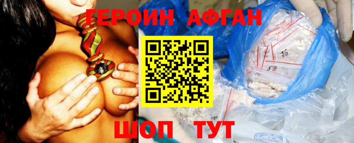 ГЕРОИН VHQ Усинск