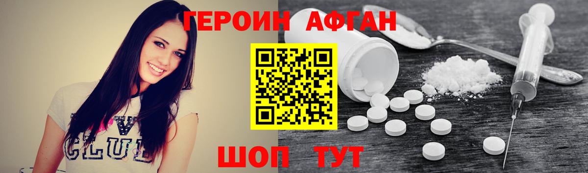 ГЕРОИН герыч  Вход с VPN  Усинск 
