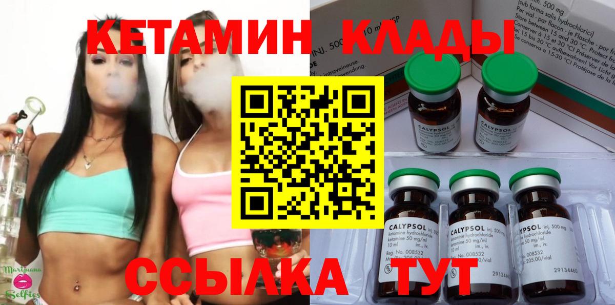 Усинск  Кетамин VHQ  КЕТАМИН ketamine  Вход с VPN 