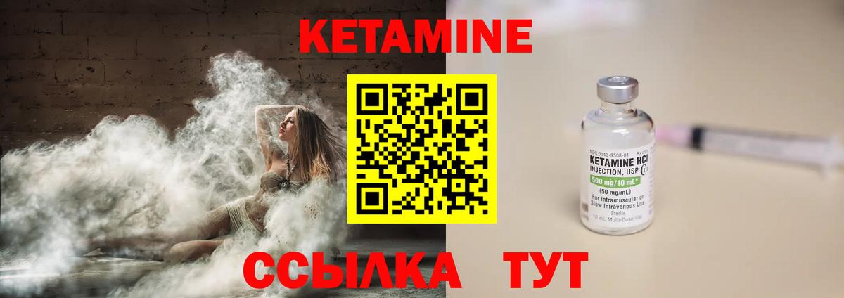 Кетамин VHQ Усинск