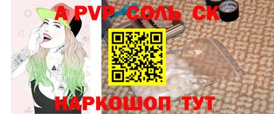 спайс Пенза