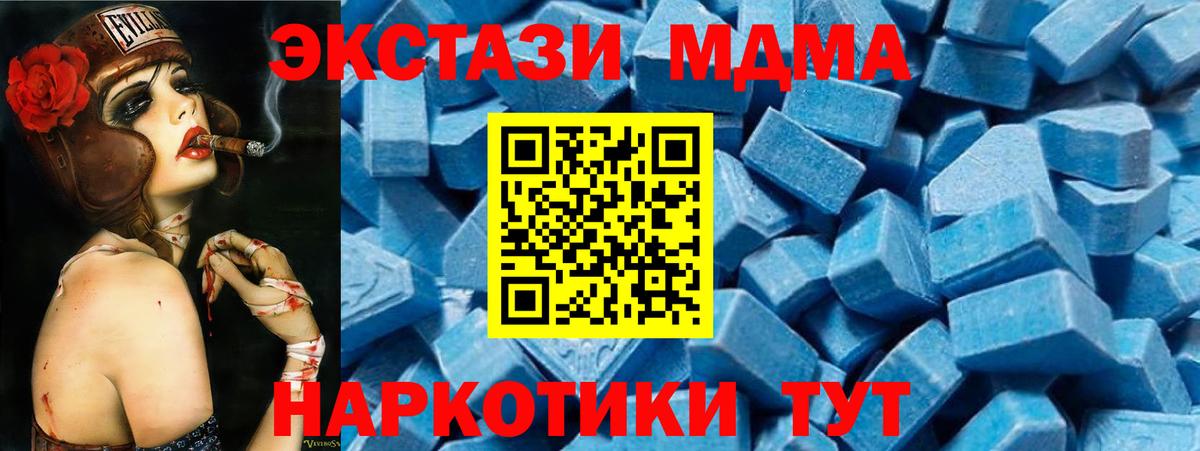 Усинск  MDMA VHQ  MDMA  MDMA Molly  Вход с VPN 