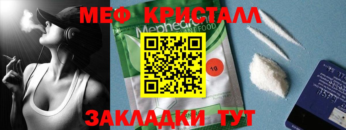 МЕФ Усинск