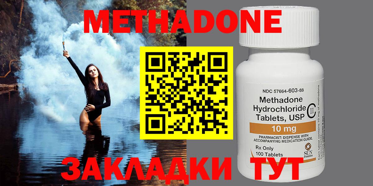 МЕТАДОН белоснежный  Вход с VPN  Усинск  Метадон methadone 