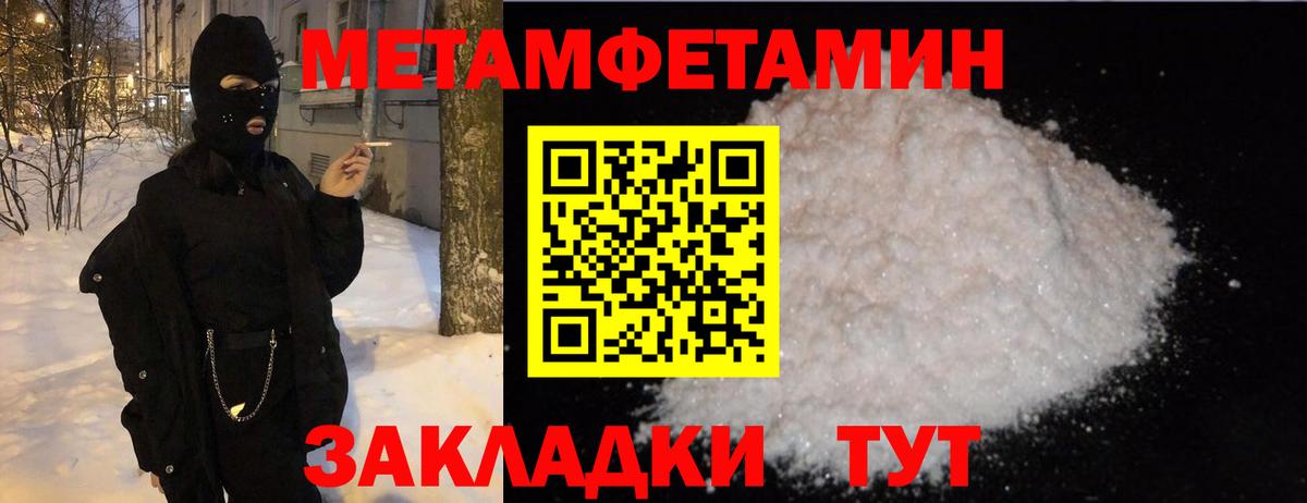 Усинск  Метамфетамин кристалл  Вход с VPN 